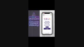 فیلترشکن قدرتمند 1.1.1.1