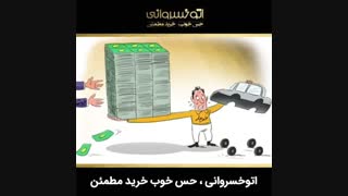 دلایل بالا رفتن قیمت خودرو در ایران