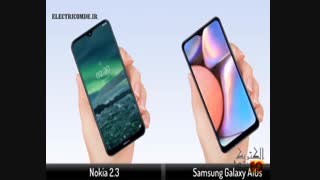 مقایسه فنی نوکیا 2.3 و سامونگ a10s