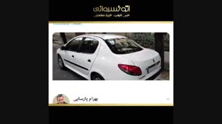 فساد در خودروسازی