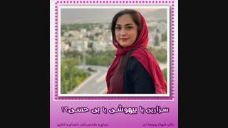 سزارین با بیهوشی یا بی حسی؟