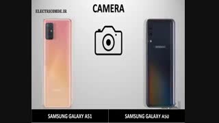 مقایسه دو گوشی Samsung Galaxy A51 vs SamsungGalaxyA50 در الکتریک عمده