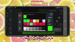 اموزش ساخت ویدیوی بارش بادمجان با موبایل
