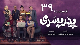 سریال پدر پسری قسمت 39 - سی و نهم