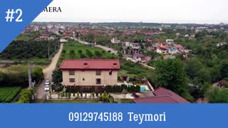 سهیلیه کردان چهارباغ مازندران تنکابن