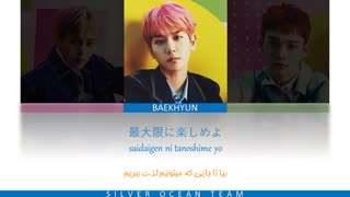 EXO-CBX - KA CHING(Color Coded Lyrics Per/Rom/Han) ویدیو لیریک آهنگ KA CHINGچنبکشی با زیرنویس فارسی