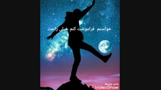 ♡♡تقدیمی برای پنتا ( ساخت خودم ) ♡♡