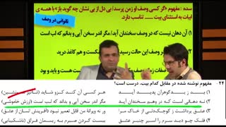 تدریس کامل مبحث نوع جمله درس ادبیات حرف آخر استاد محسن منتظری