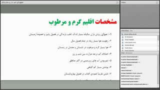 انرژی و توسعه پایدار 12