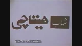 تبلیغات قدیمی تلویزیون در دهه پنجاه