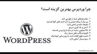 چرا وردپرس بهترین گزینه برای راه اندازی کسب و کار اینترنتی می باشد