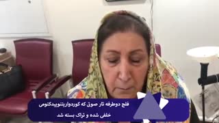 فلج دوطرفه تار صوتی که کوردواریتنوییدکتومی خلفی شده و تراک بسته شد