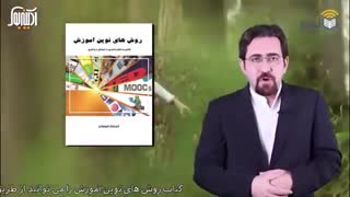 روش های نوین آموزش