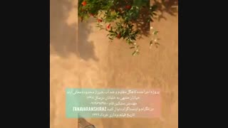 کاهگل مقاوم و ضد آب - معرفی پروژه باغ نرگس بین پل سه سطحی معالی آباد و قصردشت-کاهگل نانو-کاهگل سنتی