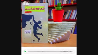 قدرت اراده کارساز نیست