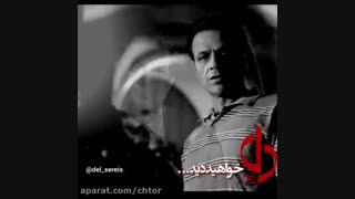 دانلود سریال دل قسمت 27