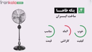 بهترین مارک پنکه خانگی
