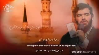 سلام علی جعفر ابن محمد - میثم مطیعی | الترجمة العربیة | English Urdu Subtitles