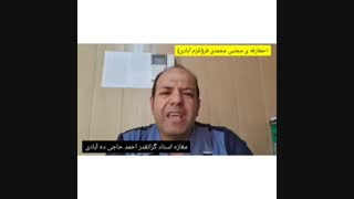 درب برقی خرم ابادی