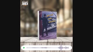 افراد موفق چگونه می اندیشند