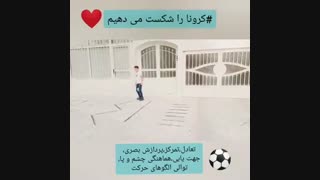 بازی های ورزشی  مبتنی بر فاکتورهای آمادگی جسمانی( خانم امانی)