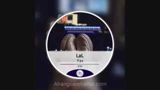 آهنگ خالی لال از یاس