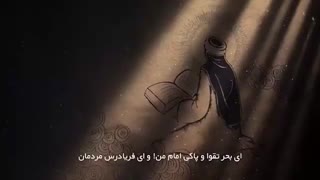 نماهنگ زیبای معلم بزرگان به مناسبت شهادت امام جعفر صادق (ع)