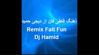 دانلود ریمیکس شاد دی جی حمید