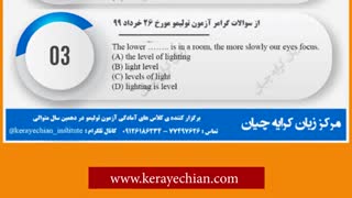 بررسی منابع و سوالات آزمون تولیمو | TOLIMO خرداد 99 بهمراه پاسخ کلیدی و تشریحی