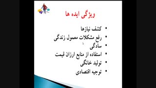 معرفی یک شتابدهنده در کارآفرینی