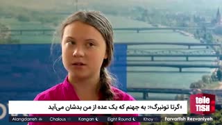 «گرتا تونبرگ»: به جهنم که یک عده از من بدشان می‌آید