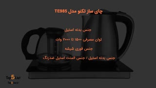 5 مدل پرفروش چای ساز در سال 2021 با قیمت روز