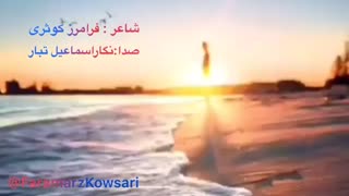 دکلمه شعر «بیخودگریه ها» از فرامرز کوثری توسط نگار اسماعیل تبار