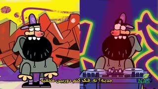دیرین دیرین - اخبار رپ هفت