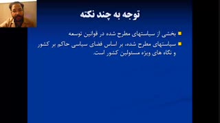 جلسه نهم درس آموزش و پرورش سه گانه