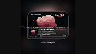 سامی جهانسوز - عجیب عشق (موزیک جدید ۲۰۲۰)