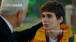 قسمت 230 - سیب ممنوعه  با دوبله فارسی