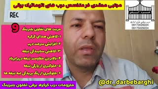 9-تفلون بلبرینگ9