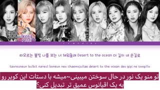 آهنگ Firework از Twice با زیرنویس فارسی