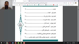 یازدهمین جلسه درس آموزش و پرورش سه گانه