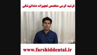 کوپلینگ(اتچمنت) 2 سوراخ یا 4 سوراخ یونیت دندانپزشکی