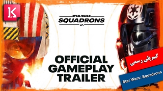 تریلر گیم پلی رسمی Star Wars: Squadrons
