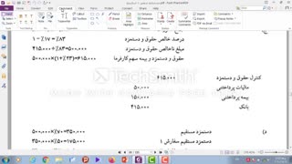 حسابداری بهای تمام شده 1 - 12