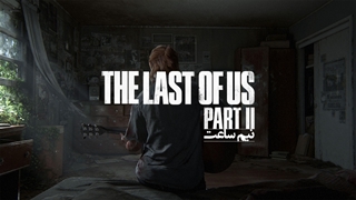 گیم پلی The Last of Us Part 2 توسط وی جی مگ