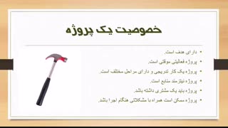 پودمان پنج نقشه کش فنی رایانه رشته صنایع شیمیایی قسمت اول