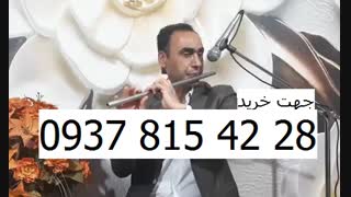 فلوت استیل عربی کلیددار ریکوردر ترومپت نی هفت بند