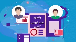 تجارت آنلاین خود را به صورت عمده راه اندازی کنید