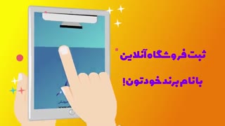 فروشگاه آنلاین چه مزایایی برای شما می تواند داشته باشد؟