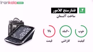 دقیقترین فشارسنج دیجیتال بازار کدومه؟