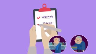 نرم افزار حسابداری پوشاک